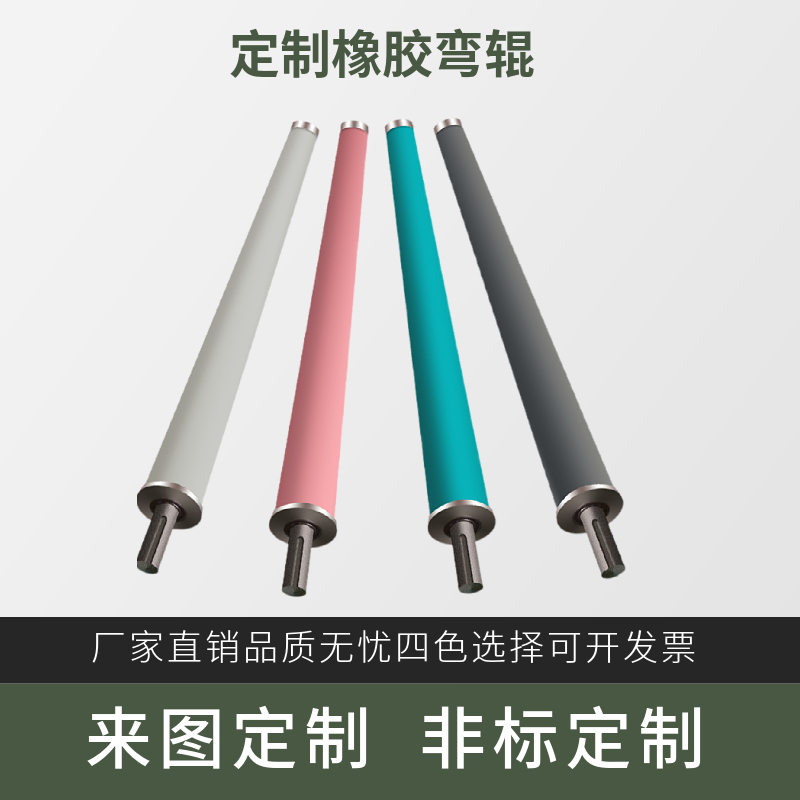 優(yōu)質(zhì)供應(yīng)耐磨橡膠彎輥展平輥